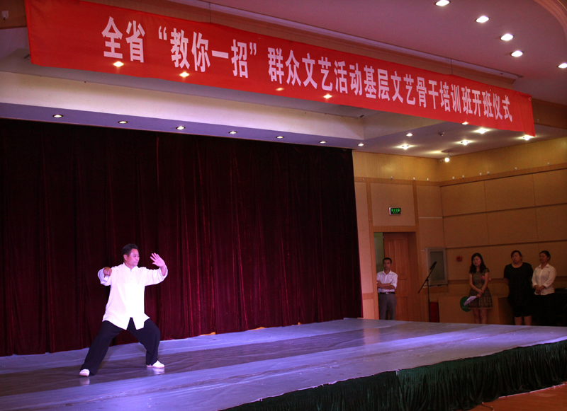全省&ldquo;教你一招&rdquo;群眾文藝活動(dòng)基層文藝骨干培訓(xùn)班開(kāi)班儀式